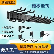 园艺可调节收纳金属车库挂钩 壁挂式重型存储铲子工具槽板挂钩