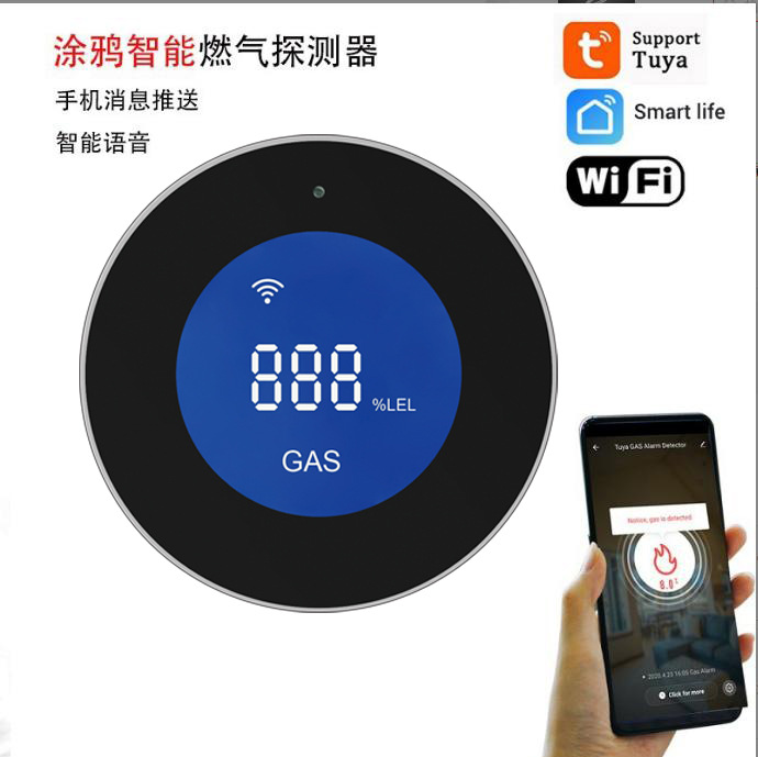 涂鸦燃气探测器智能TUYA厨房WIFI可燃气体报警家用WIFI燃气报警器