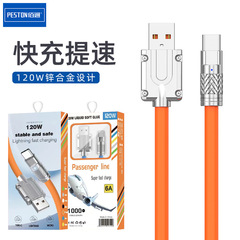 佰通120w超急速充電亜鉛合金シリカゲル6a表示灯太く充電伝送type-cデータ線卸売り