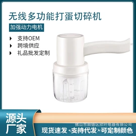 搅拌机;手动打蛋器;家用电器加工