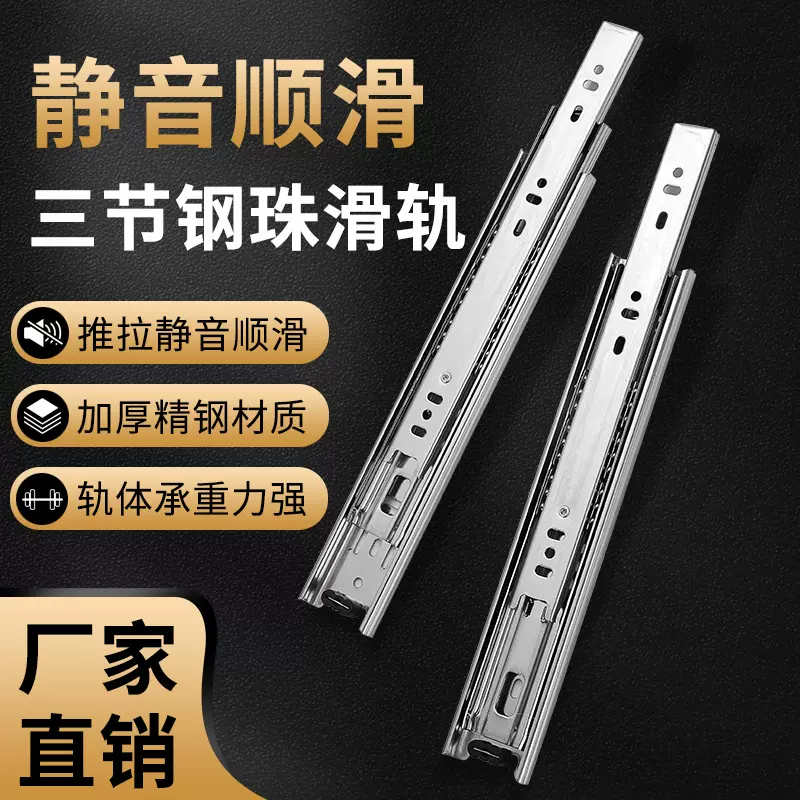 4512三节钢珠滑轨加厚抽屉滑轨静音滑轨衣柜橱柜办公桌抽屉滑轨