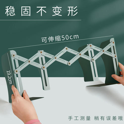 Retractable book stand student desktop book folding display stand wrought iron bookshelf stationery storage bookends book artifact