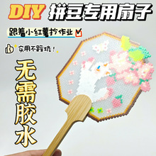 拼豆扇子扇柄六折扇团扇把手竹木柄成品配件diy材料工具批发现货