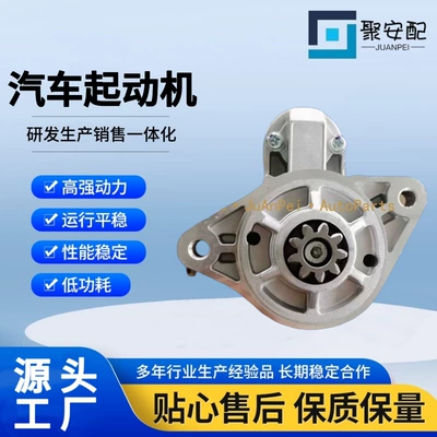 Suitable for Jinbei 4G20V-3708010 car starter