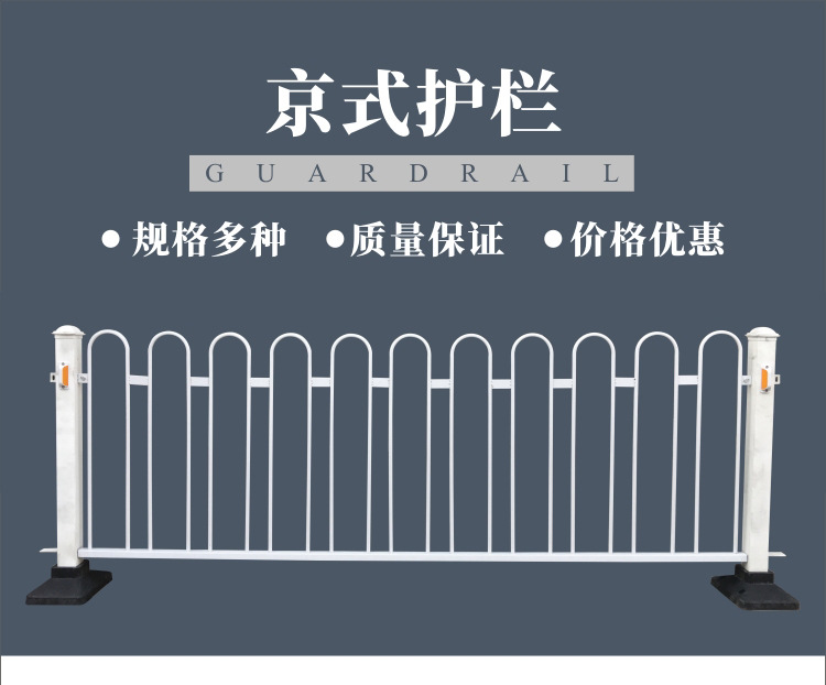 京式护栏_01.jpg