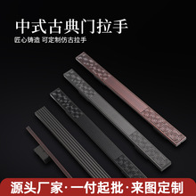 空心仿古雕刻字新中式大门拉手酒店豪华玻璃门拉手铝合金大门把手