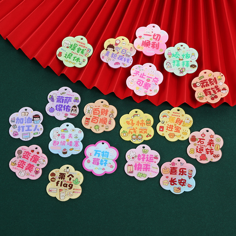 Qian'an Xile text brand steel ring keychain acrylic lucky treasure creative bag ornaments small gift car Qian'an Xile text brand steel ring keychain acrylic lucky treasure creative bag ornaments small gift car