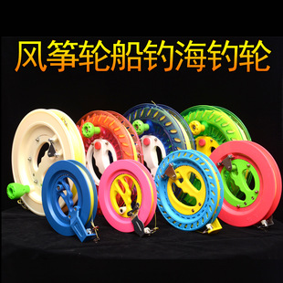 Weifang Kite Wheel Line Wheel with Line Wholesale Empty Wheel Fishing Sea Fishing Boat Fishing Hand Silk Wheel Manufacturer Direct Sales