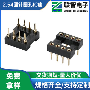 2.54�g���AᘈA��ȫ��IC���� 8PҪ�p�ňA��IC�B����