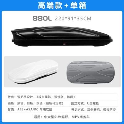 Mpv Car Universal Ultra-Thin — Roof box - no-punching-required-high-end-model-880l-double-opening-single-box-2209135-color-remarks