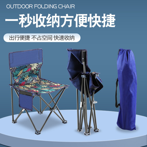 Outdoor folding chair nylon leisure fishing chair portable fishing chair folding Mazar art sketching folding stool