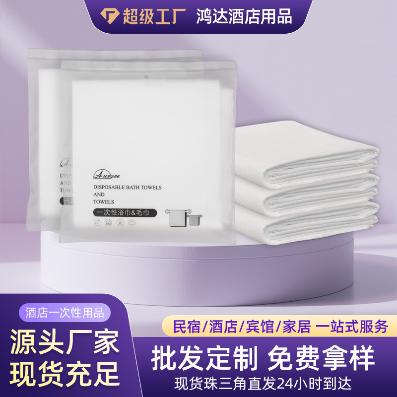 Disposable Bath Towel 140cm Full Viscose Towel 60 Thickened and Enlarged Travel Packaging Hygiene Travel Supplies Disposable Bath Towel 140cm Full Viscose Towel 60 Thickened and Enlarged Travel Packaging Hygiene Travel Supplies