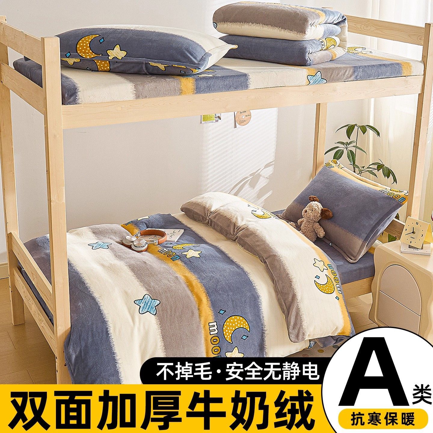 Círculos animados de invierno leche de seda dormitorio de estudiantes ropa de cama de coral con sábanas de seda cubierta doble cara gruesa