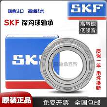 ������SKF��� 6328 6330 6332 6334 6336 6338 6340 6344 6348