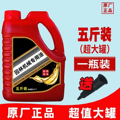 Suitable for 2.5kg Pack Two-Stroke Engine Oil 25: Other Gasoline Saw Engine Oil Lawn Mower Garden Machinery 2t Special (Gasoline Engine Oil) - large-can-of-25kg-pieces-one-can