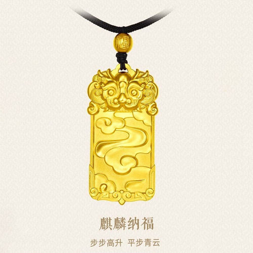 Yunnan Sand Gold Fine Art Ancient Law Qilin Pendant with Auspicious Clouds Protection Amulet Necklace, imitation gold jewelry supply source