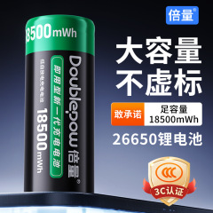倍量26650リチウム電池充電力強光懐中電灯専用3.7/4.2v大容量充電器