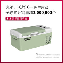 英得尔车载冰箱S15车家两用12V24V220通用露营户外小冰箱冷藏冷冻