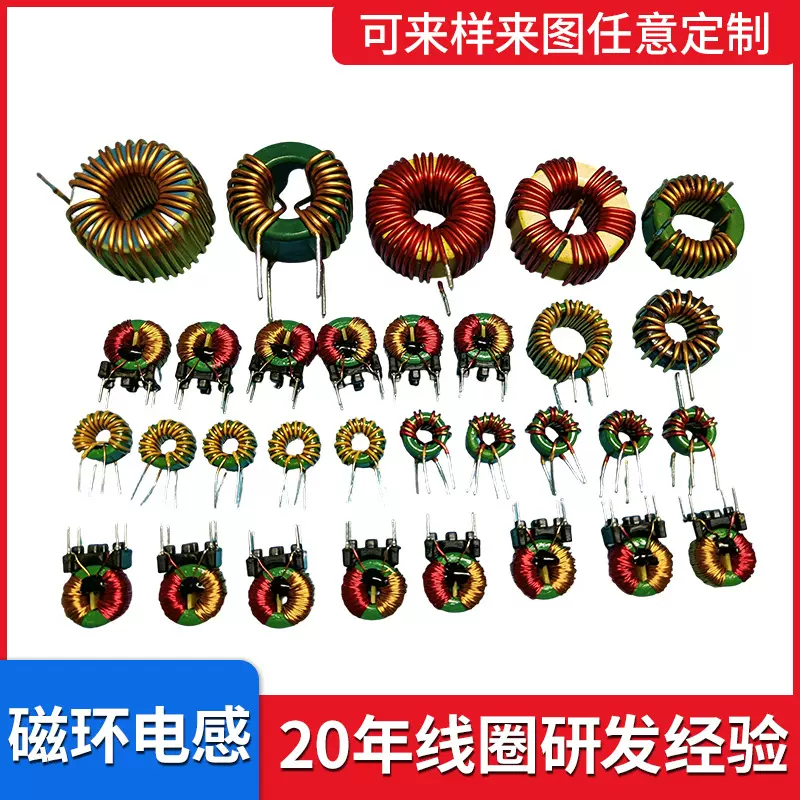 磁环电感，环形电感