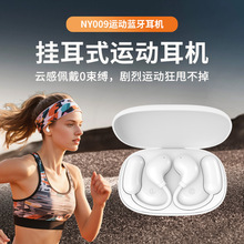NY009挂耳式无线运动耳机带翻译防水降噪蓝牙5.4运动耳机跑步专用