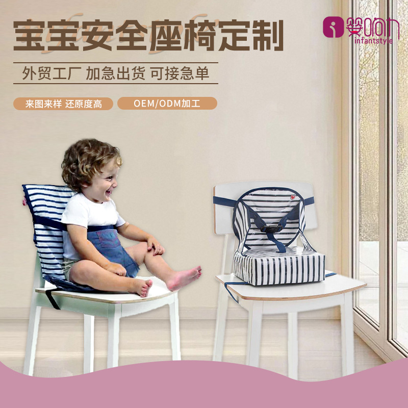 Foreign Trade Children's Dining Chair Baby Growth Dining Chair Safety Seat Customization