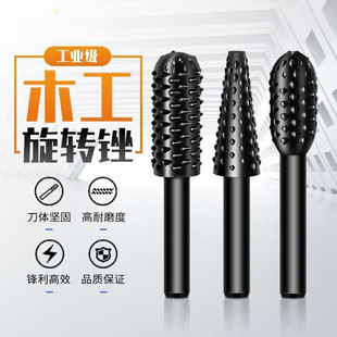 Woodworking electric rotary file grinding head polishing and polishing carving head alloy wood carving root carving milling cutter wood file suit tool