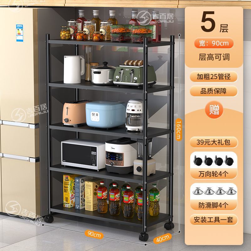 家用加厚加粗碳钢可移动厨房置物架落地带滑轮多功能小电器收纳架|undefined