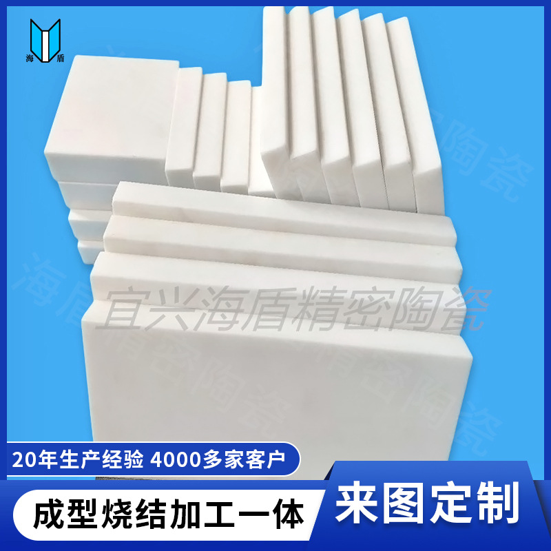 现货氧化锆陶瓷板子6/7/9*112*270mm陶瓷板材生产厂家 绝缘陶瓷板