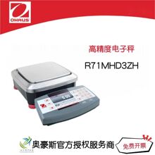 �W��˹�߾�����ӳ�R71MHD3ZH/3000g /0.01g��ߴ��@ʾ�����̨��