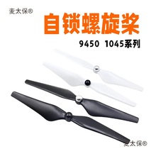 ������9450/1045������ F450 F550 ����3������ 2212������̫��