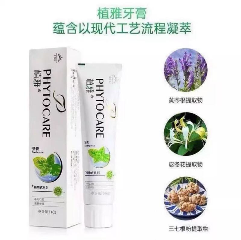 [厂家直销]   无限极植雅牙膏正品亮白去渍去黄除口臭代发|undefined