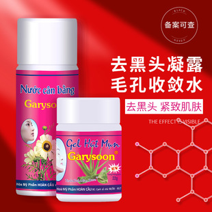 Vietnam Garysoon Blackhead Removal Water Aloe Vera Gel Tear-off Nasal Sticker for Removing Pig Nasal Sticker for Pore Contraction suit
