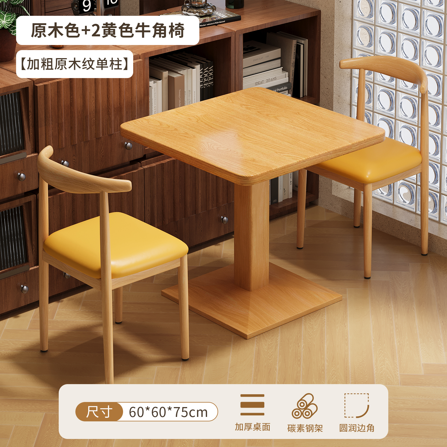 [Bold Single Column with Original Wood Grain] Original Wood Color 2 Yellow Horn Chair