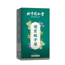 北京同仁堂菊苣栀子茶百合葛根桑叶组合茶包养生茶150g/盒装代发