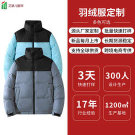 厂家供应男女款羽绒服外套冬季新款潮流拼色立领保暖情侣款防寒
