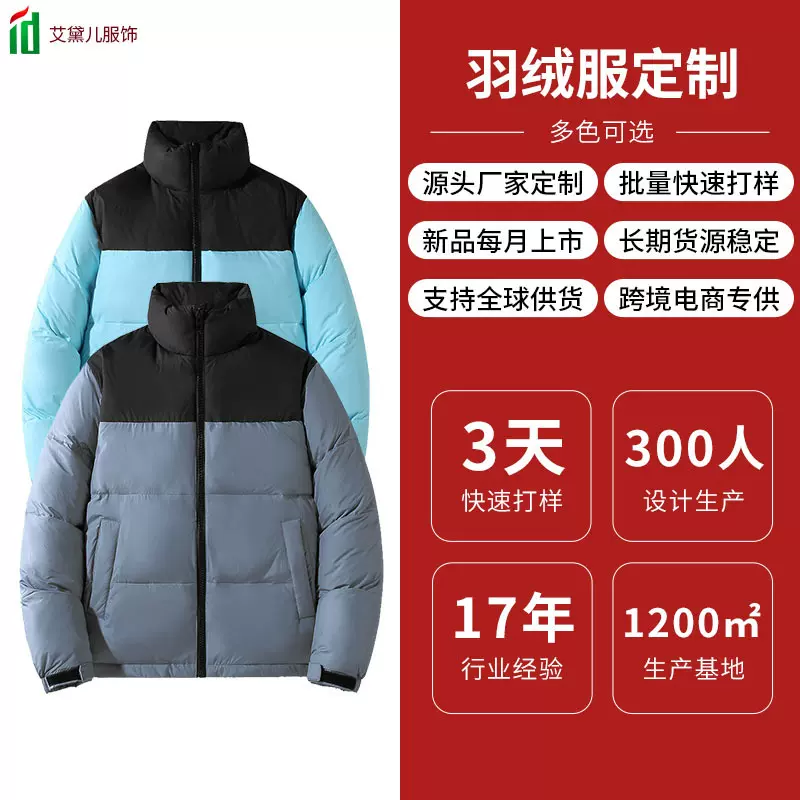 厂家供应男女款羽绒服外套冬季新款潮流拼色立领保暖情侣款防寒