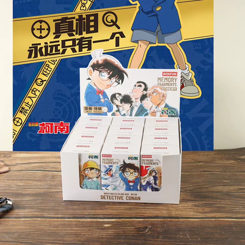 名侦探柯南记忆碎片系列腕表 高颜值动漫周边手表创意自律记时器