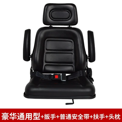 Hangzhou Forklift Seat Tractor Lonking Heli Mini Loader Three-Wheel Micro Excavator Universal Modified Seat (Other vehicle seats) - luxurious-universal-type-universal-belt-armrest-headrest