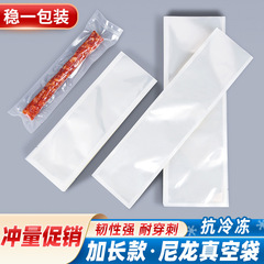 Extended Nylon Vacuum Bag Duck Neck Packaging Bag Sausage Chicken Claw Ham Sausage Long Strip Food Shrink Bag 