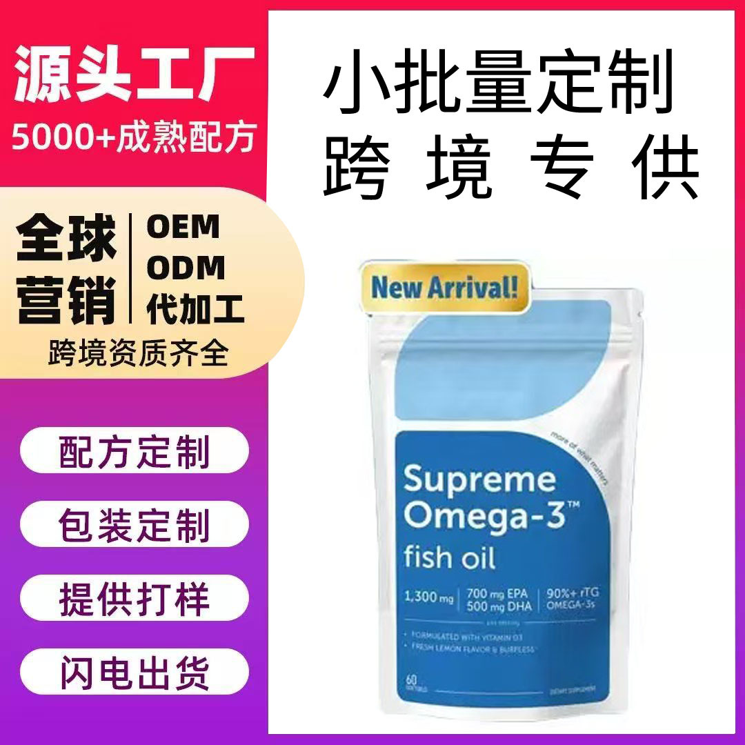 Cross-Border Amazon Tk Fish Oil Soft Capsule Supremefish Oil Omega 3 Vitamin D3 Factory Oe m