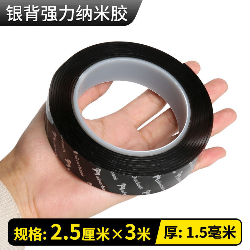 [업그레이드된 매직글루] 3m - 가로 2.5cm, 두께 1.5mm