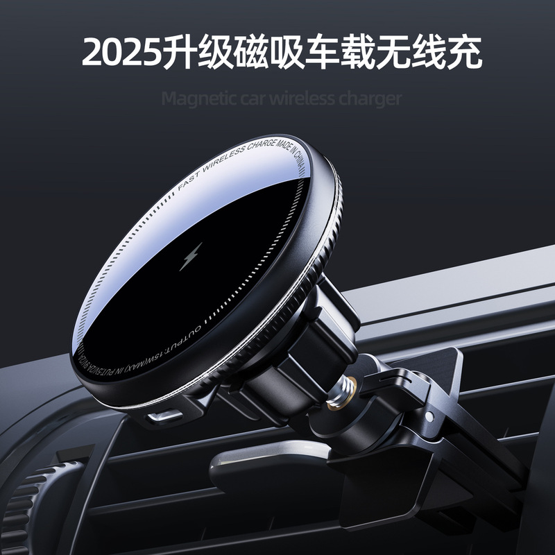 Magnetic suction car wireless charger is magsafe suitable for Apple magnetic suction wireless charging maximum 15W mechanical rotation