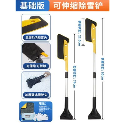 tool car multi-function snow shovel, Kempinq və səyahət - basic-model-anti-fog-wipes-car-wipes-gloves-storage-bag-included