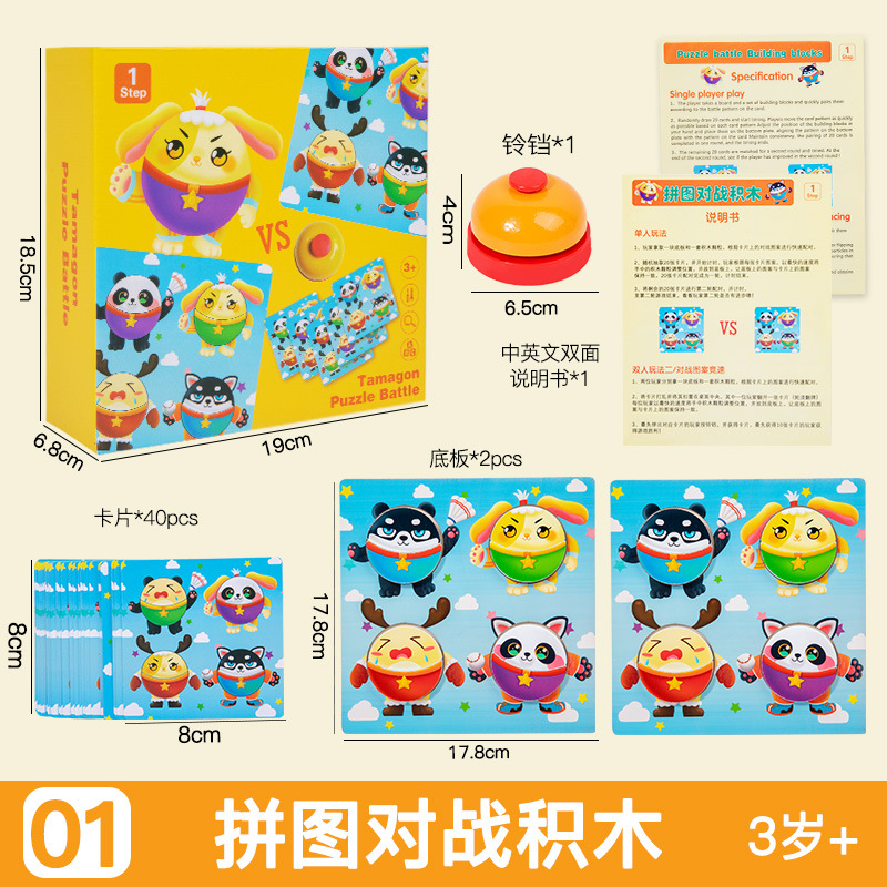 CECPC Juego de bloques de construcción de juguetes de batalla transfronteriza para dos personas