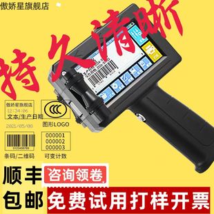 Tsundere Star Handheld Small Fully Automatic Intelligent Inkjet Printer for Printing Production Date Manual Inkjet Gun