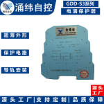 上海涌纬 GDD-S3   三线制信号线路电涌保护器