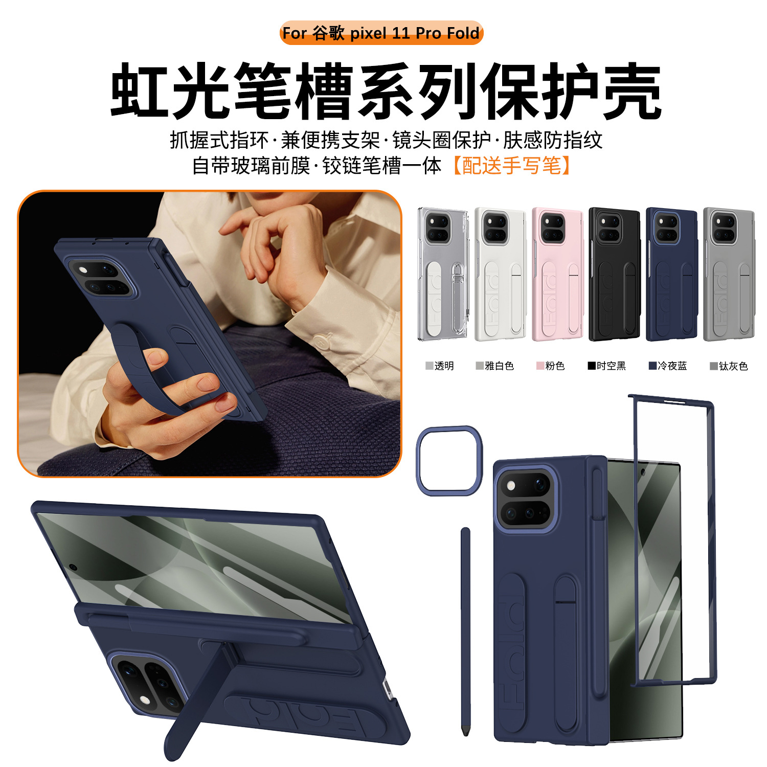 Google, compatible phone case, bracelet, hinge, fall protection