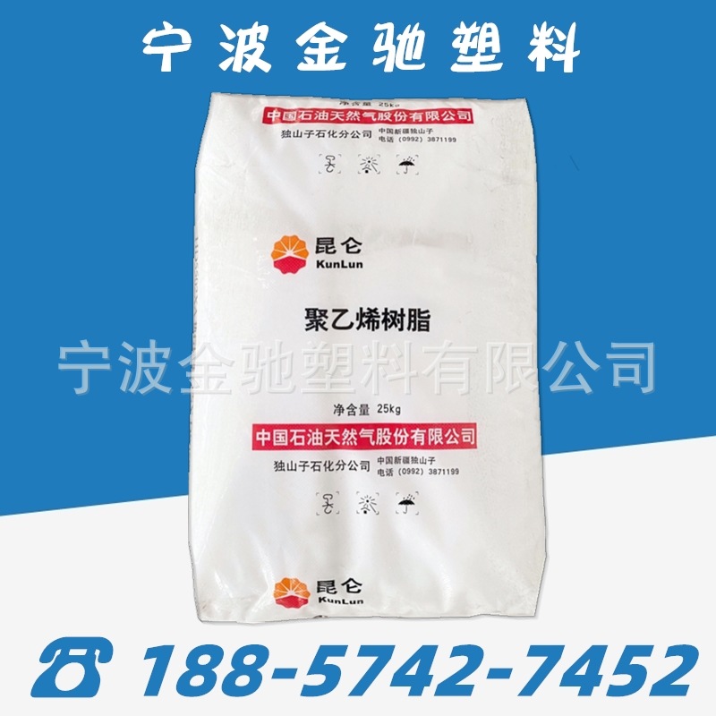 HDPE塔里木石化DMDA8008T/GC7260聚乙烯树脂颗粒注塑级高刚性