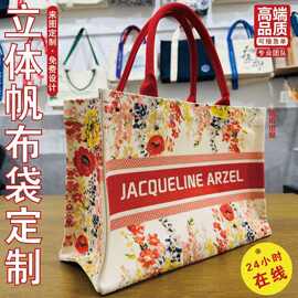 立体帆布包定制logo来图加急礼品展会活动学校企业广告托特包定做