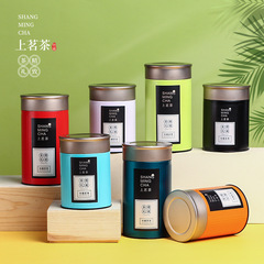 汎用125g龍井茶葉缶シール鉄缶トランペット携帯茶葉箱空箱ブリキ茶缶空缶